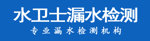 定兴暗管漏水检测
