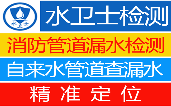 定兴暗管漏水检测